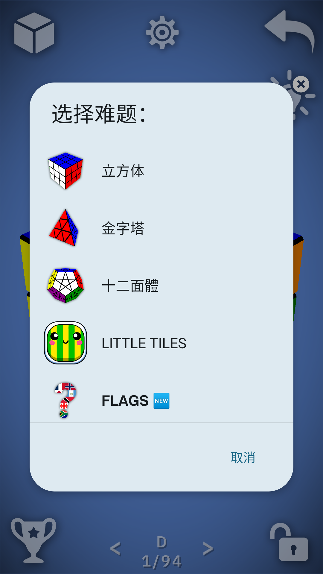 游戏玩法3