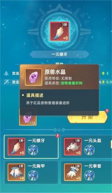 宠物系统玩法介绍2