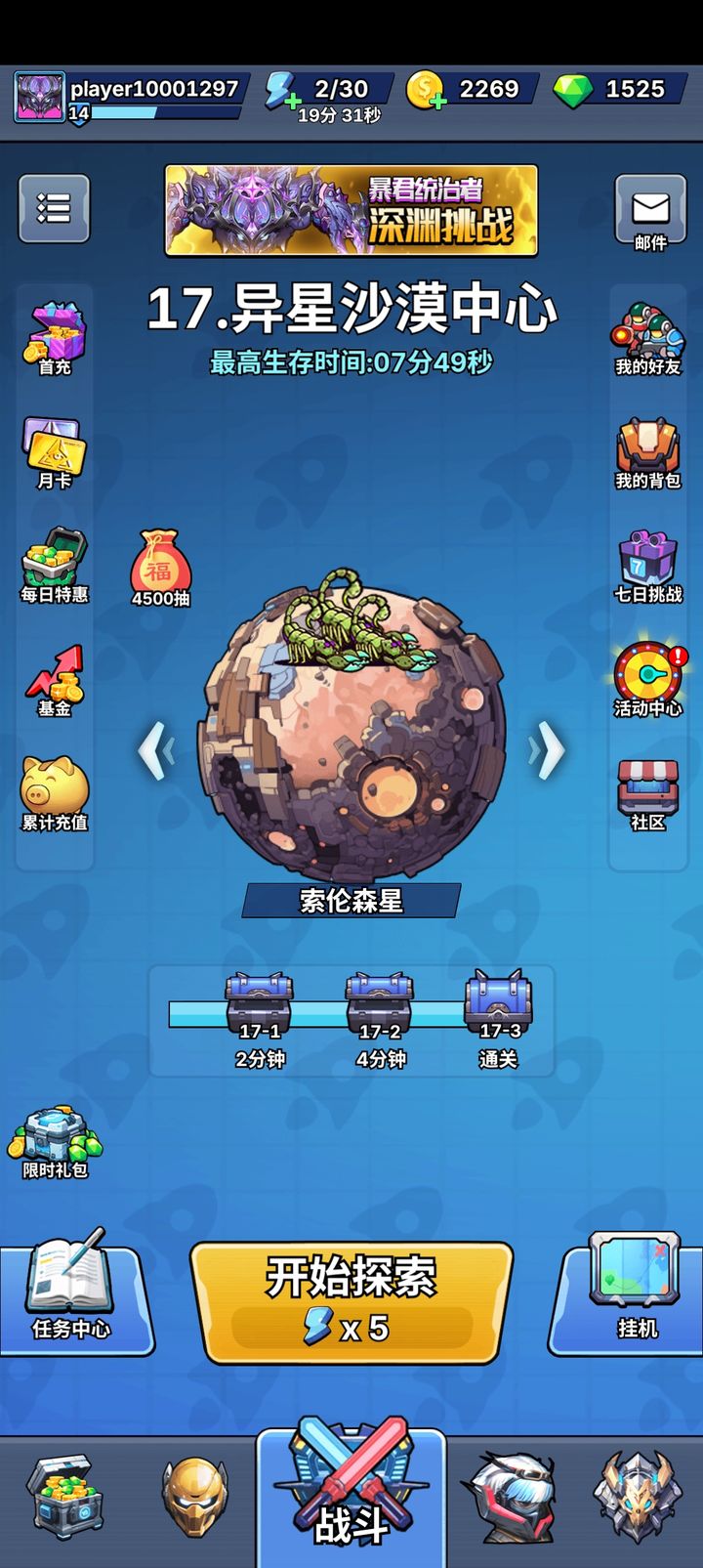 游戏攻略截图2