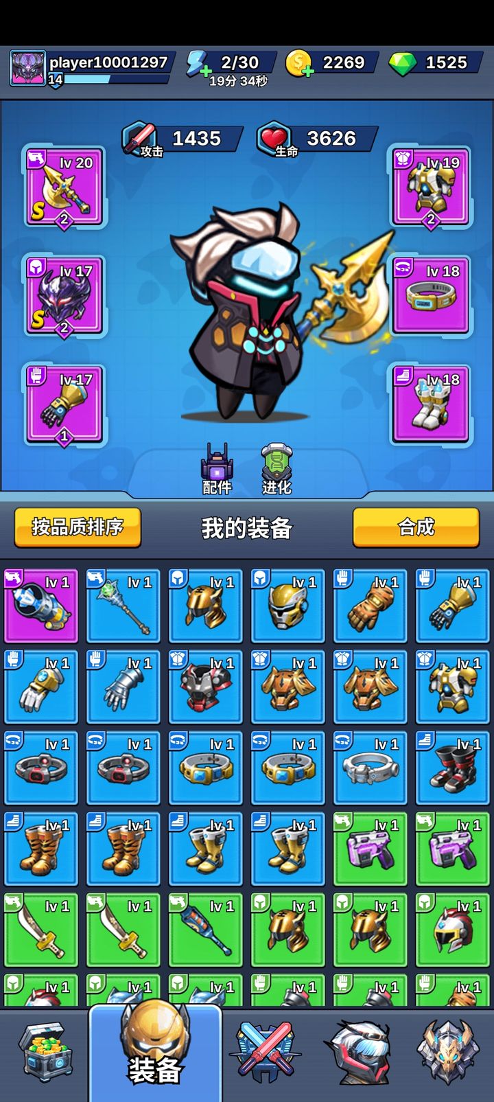 游戏攻略截图3