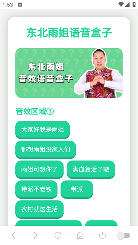 怎么使用截图1