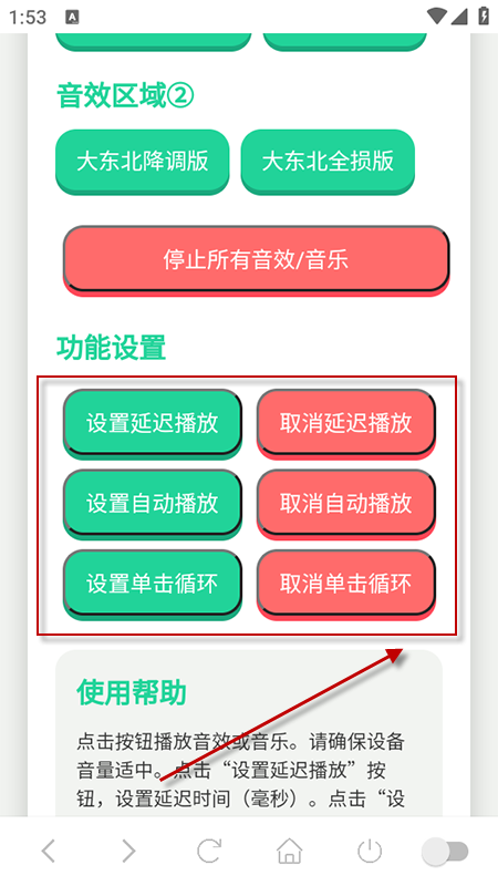 怎么使用截图2