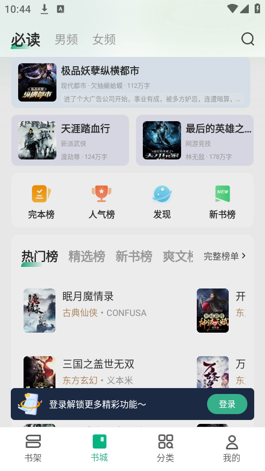 使用教程截图1
