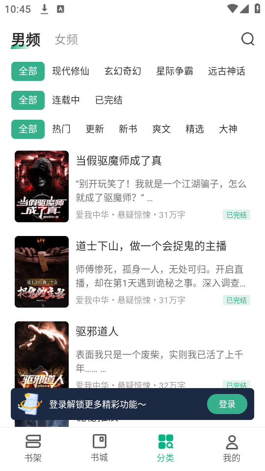 使用教程截图3