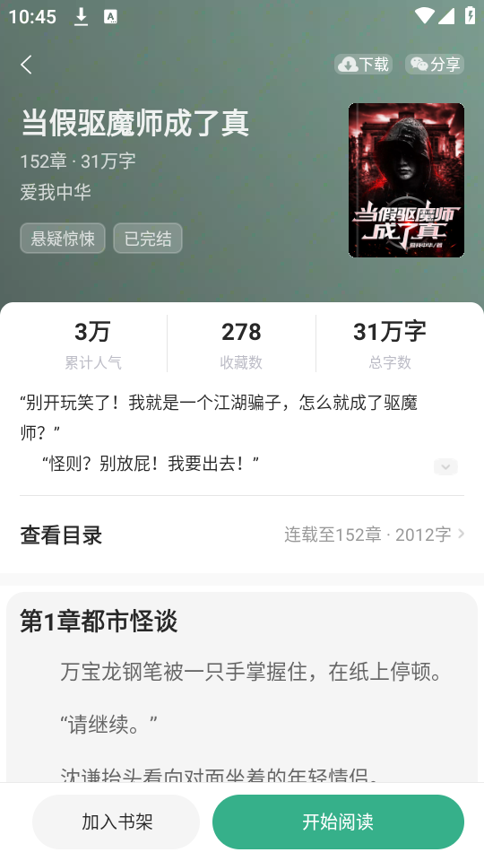 使用教程截图4