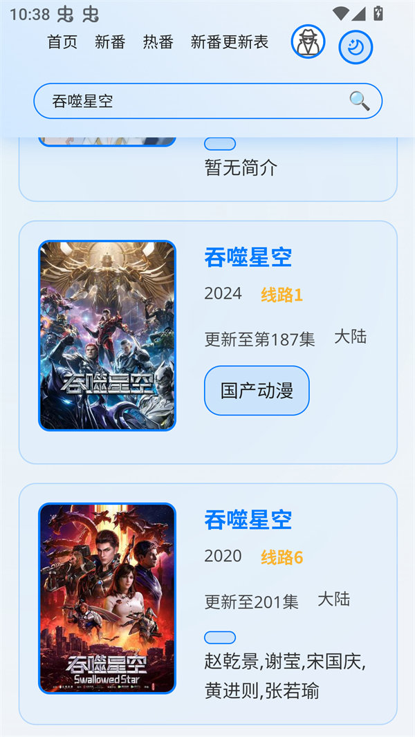 使用方法截图2