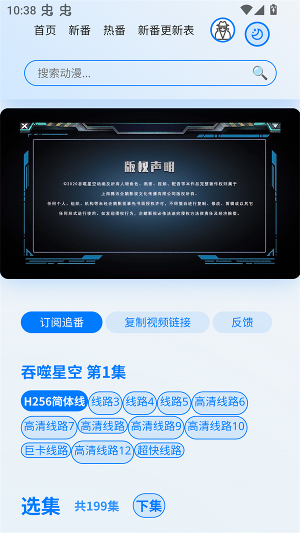 使用方法截图3