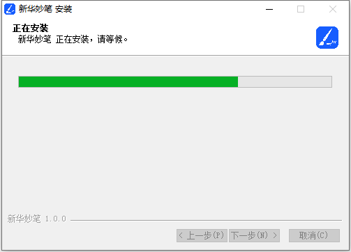 安装教程截图2