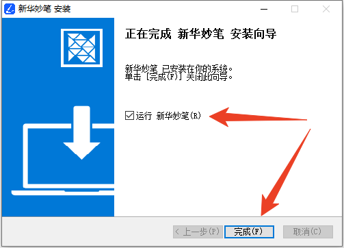 安装教程截图3