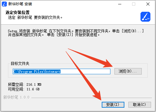安装教程截图1