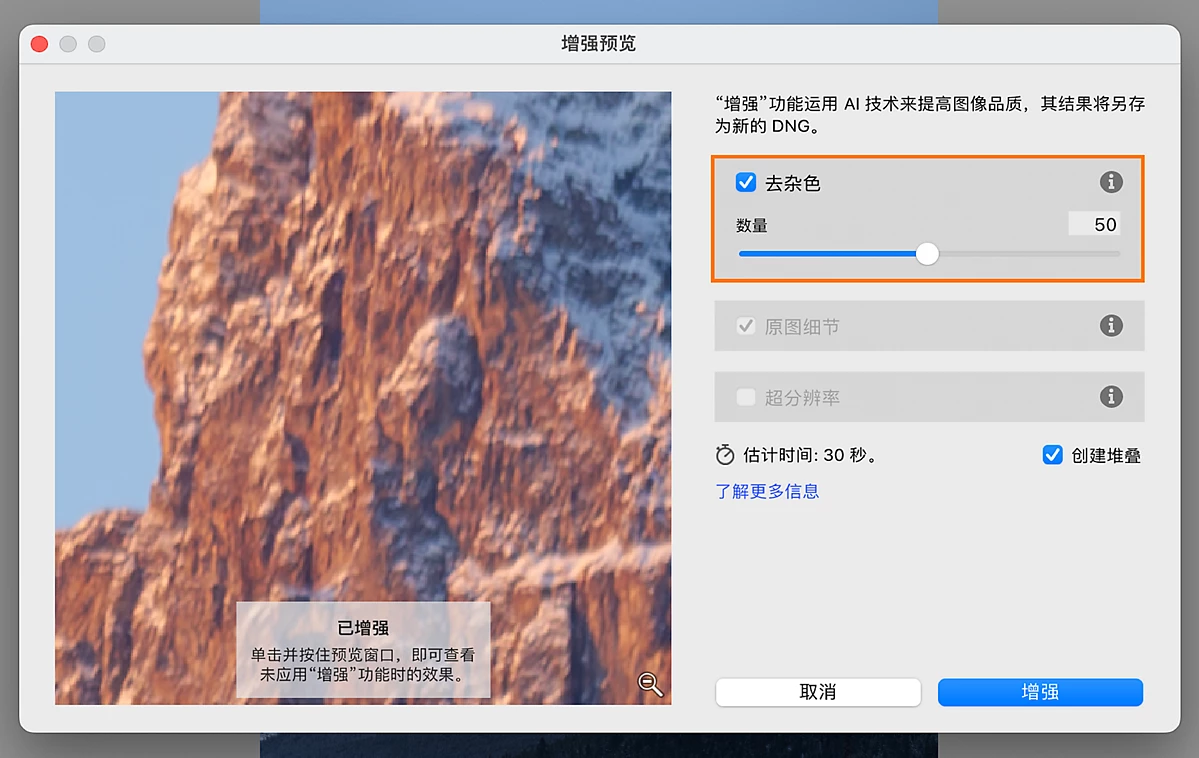增强照片方法1