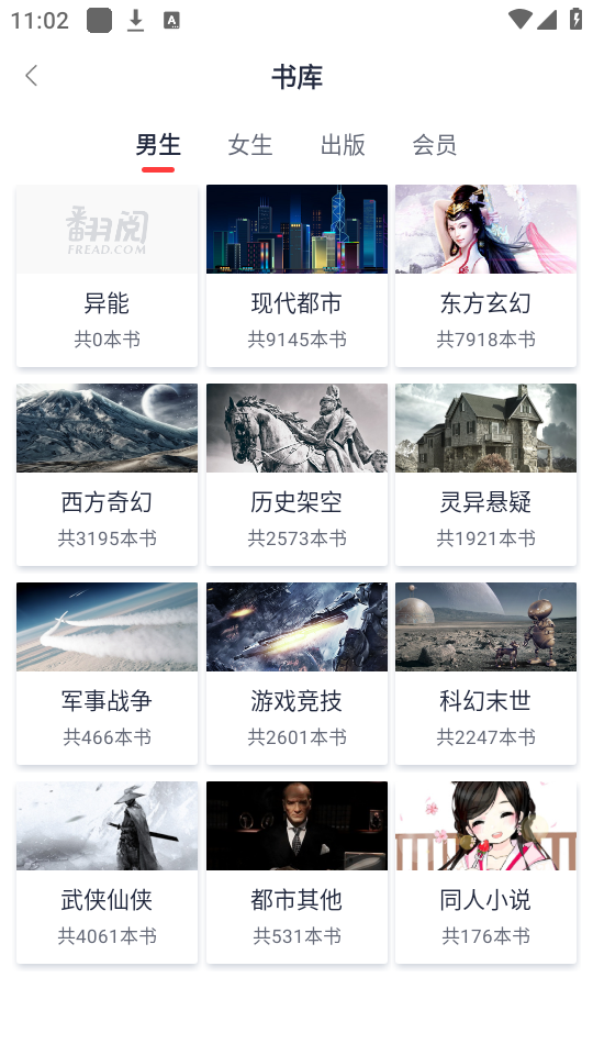 使用教程截图3