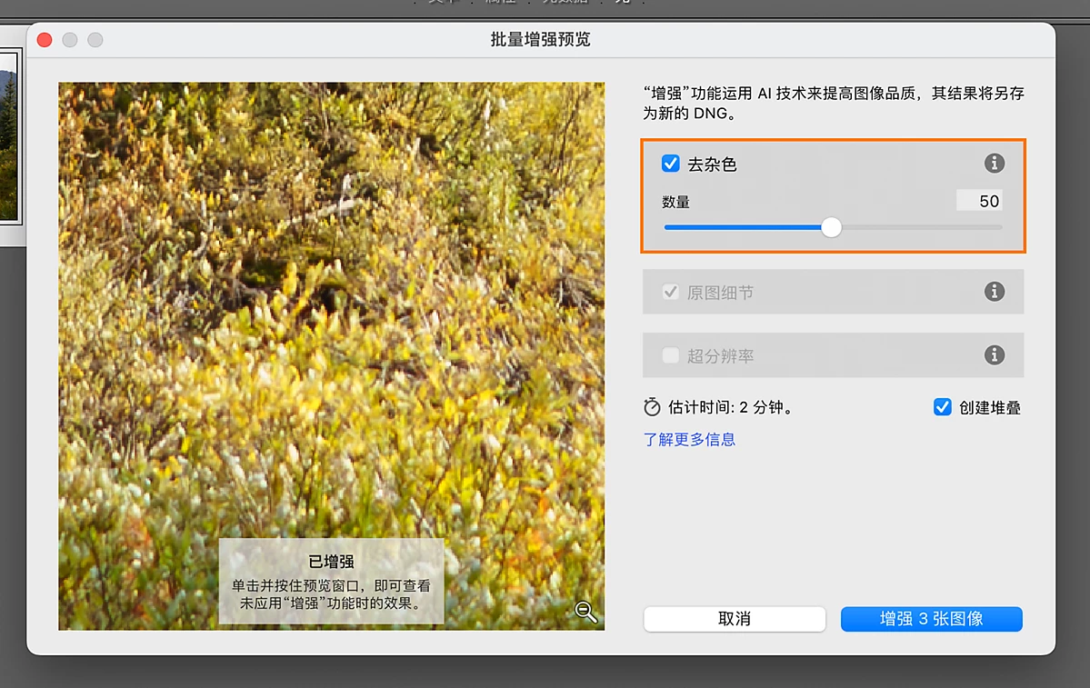 增强照片方法2