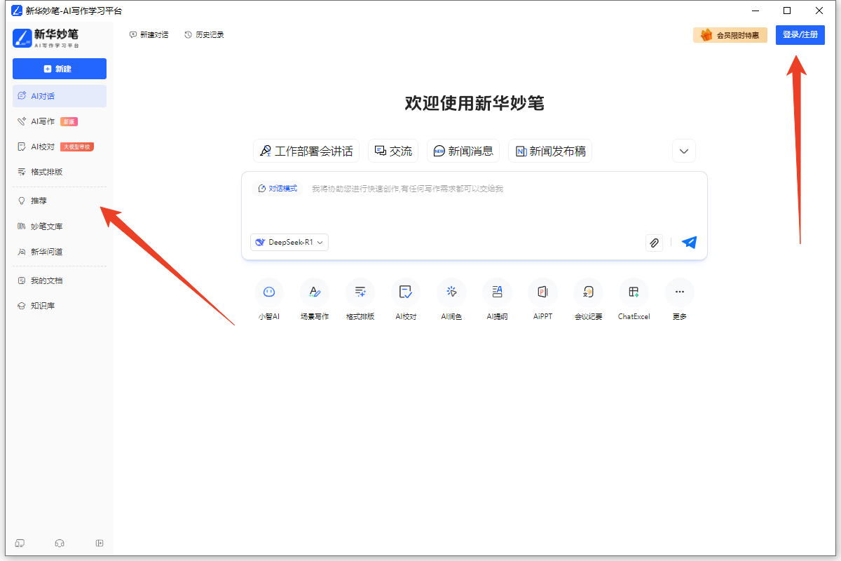 使用方法截图1