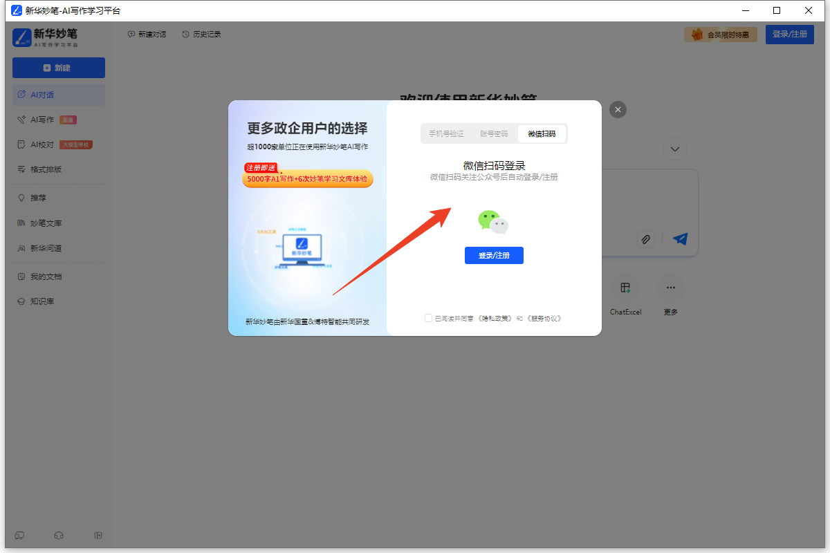 使用方法截图2