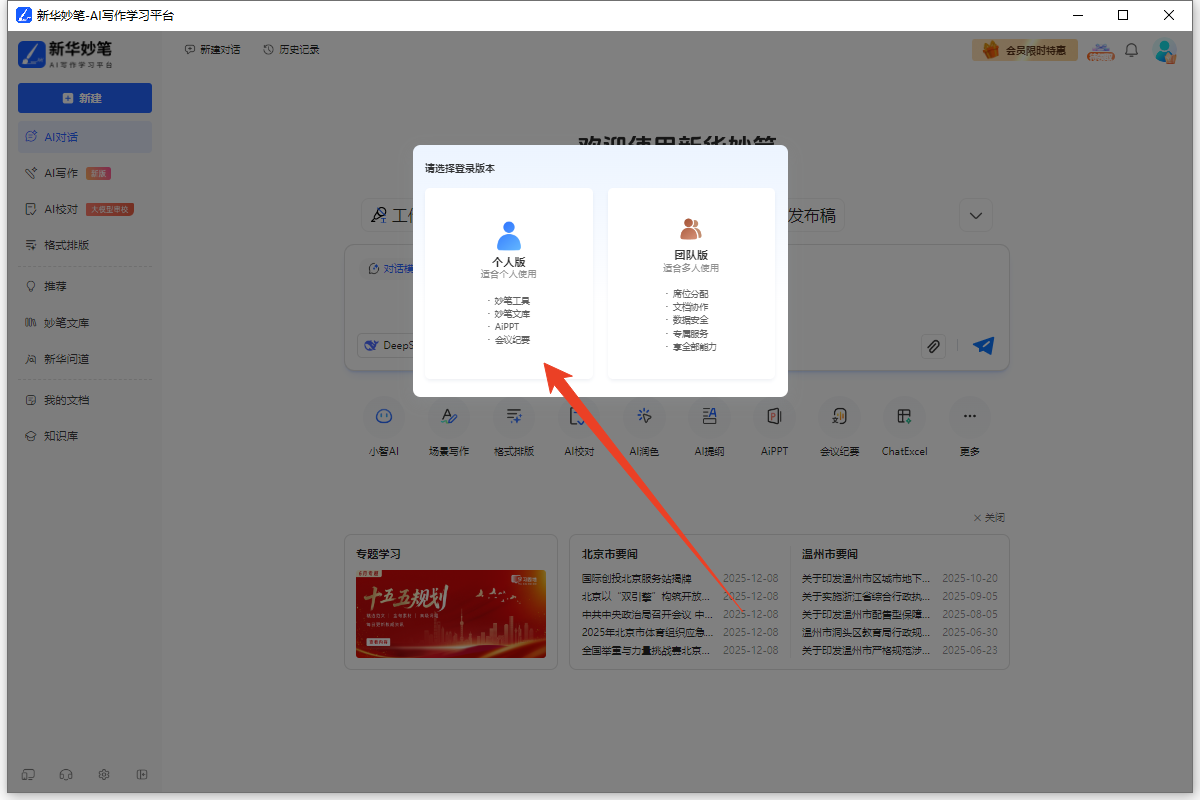 使用方法截图3