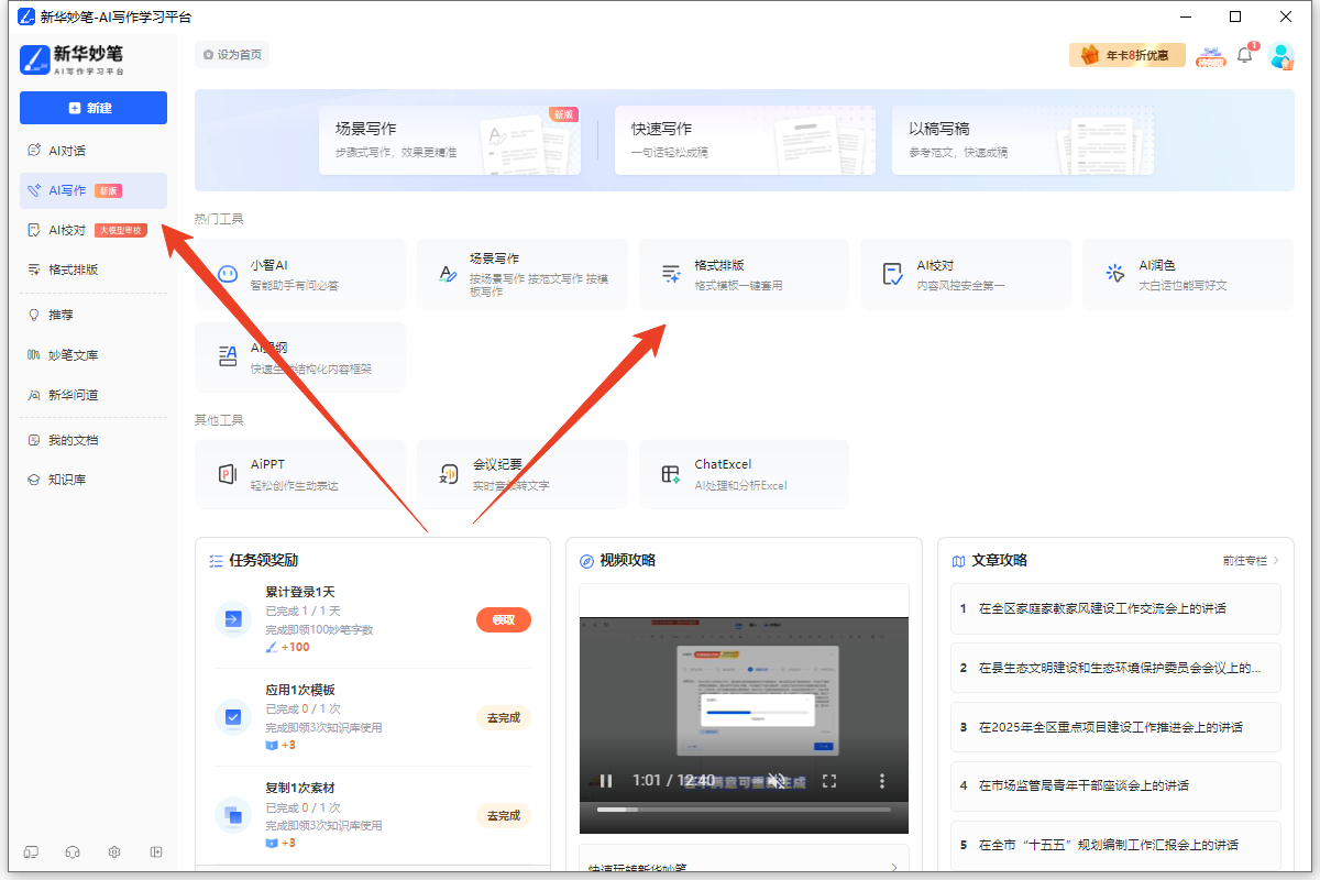 使用方法截图4
