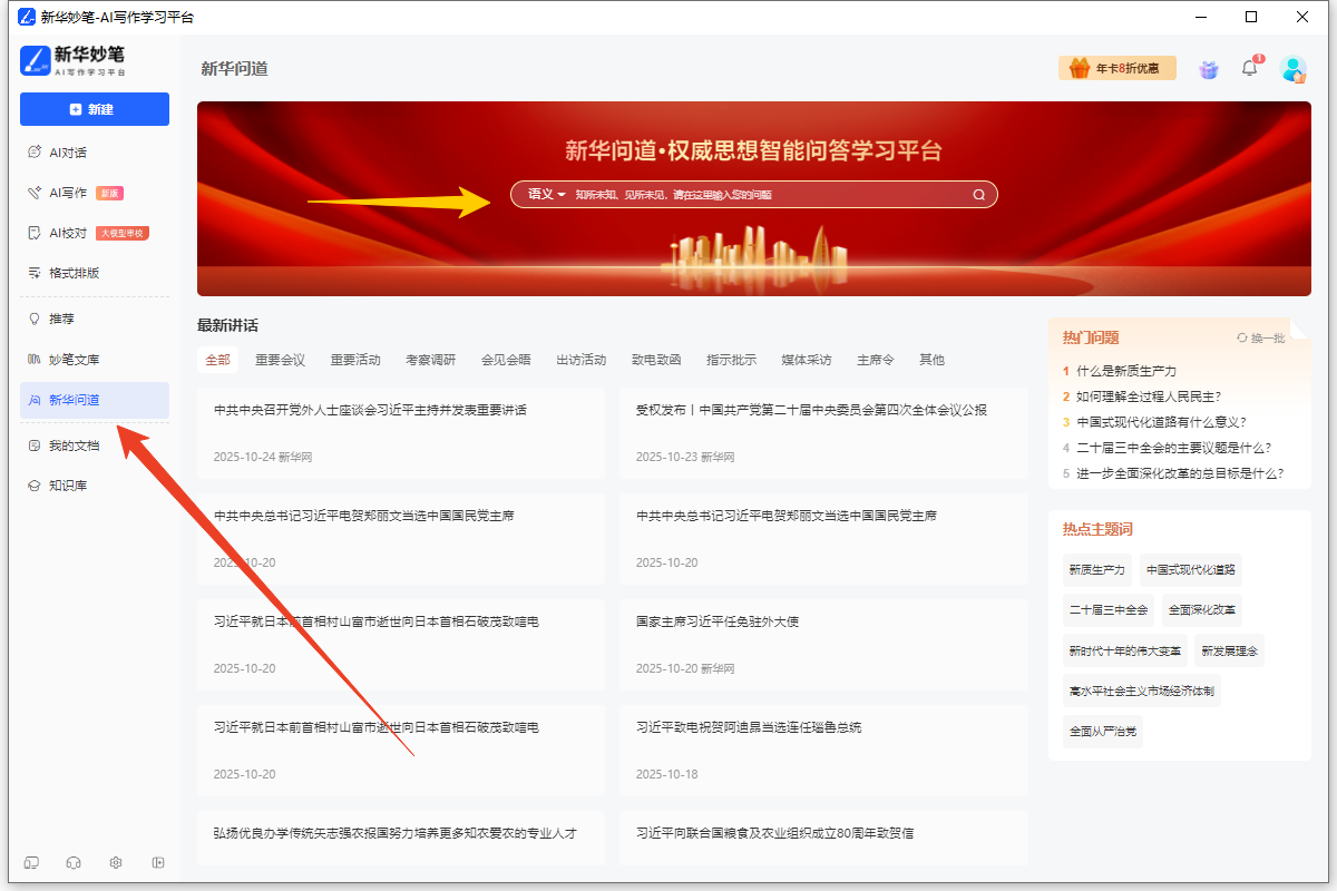 使用方法截图6