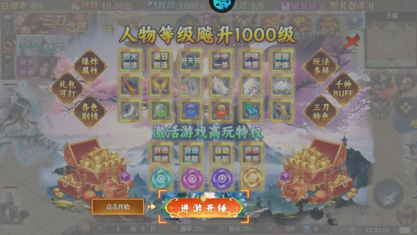 新手入门指南截图3