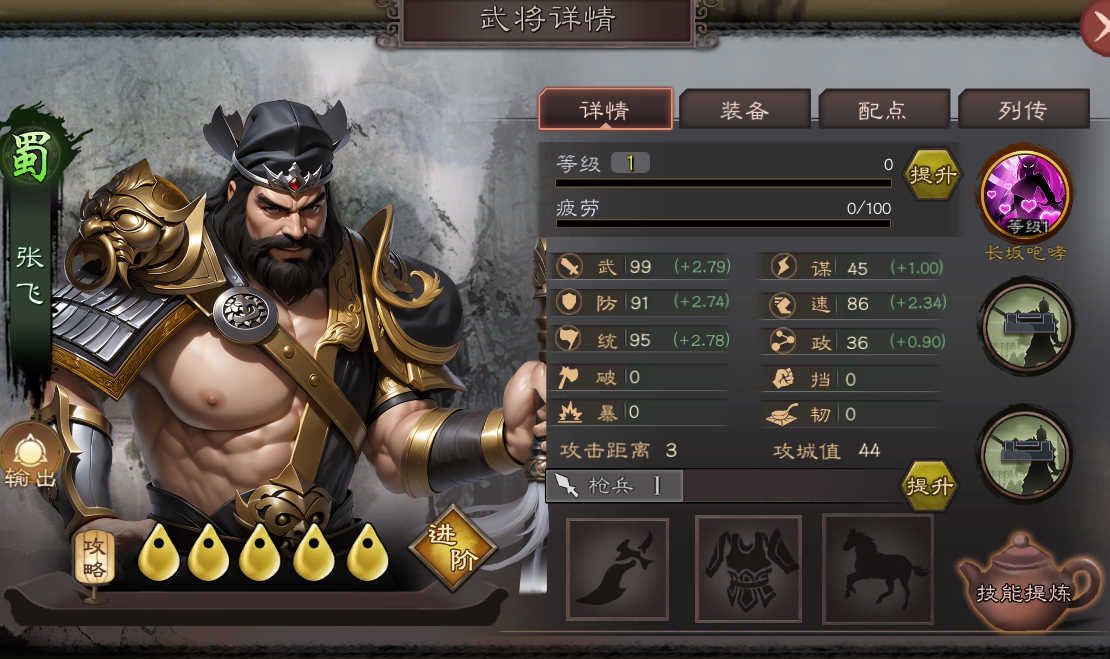 游戏攻略截图1