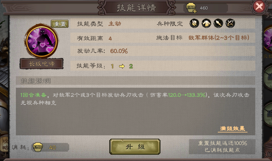 游戏攻略截图2