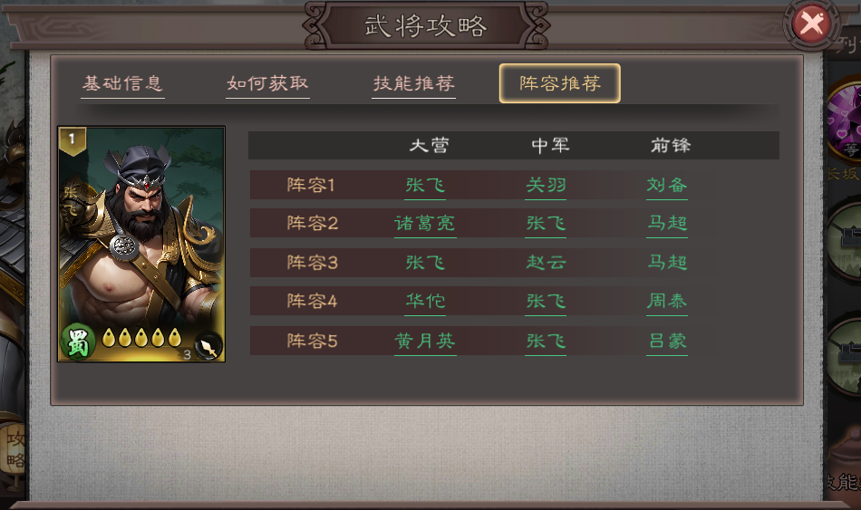 游戏攻略截图3