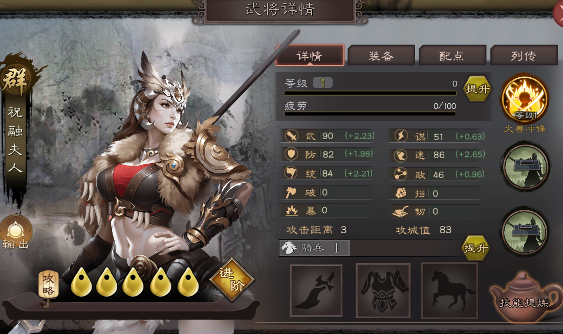 游戏攻略截图4