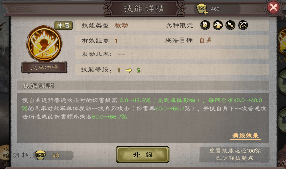 游戏攻略截图5
