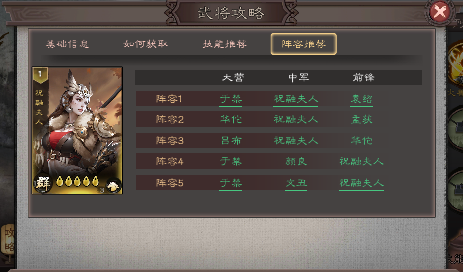 游戏攻略截图6
