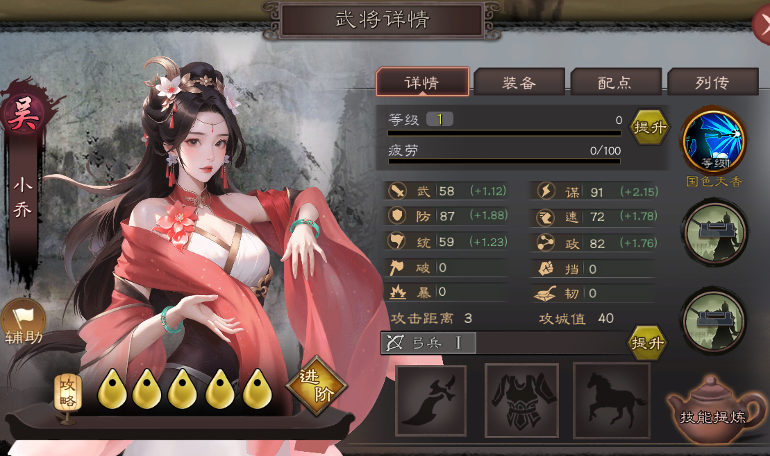 游戏攻略截图7