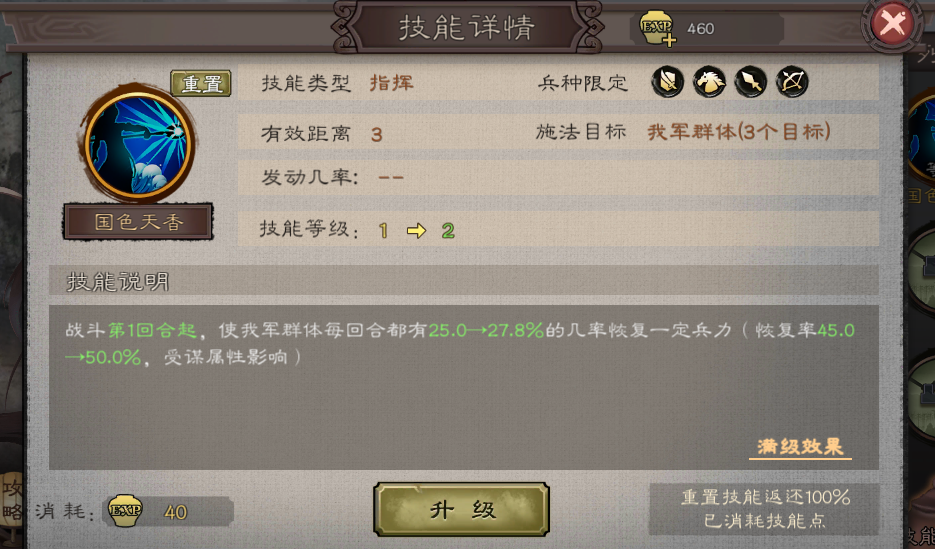 游戏攻略截图8