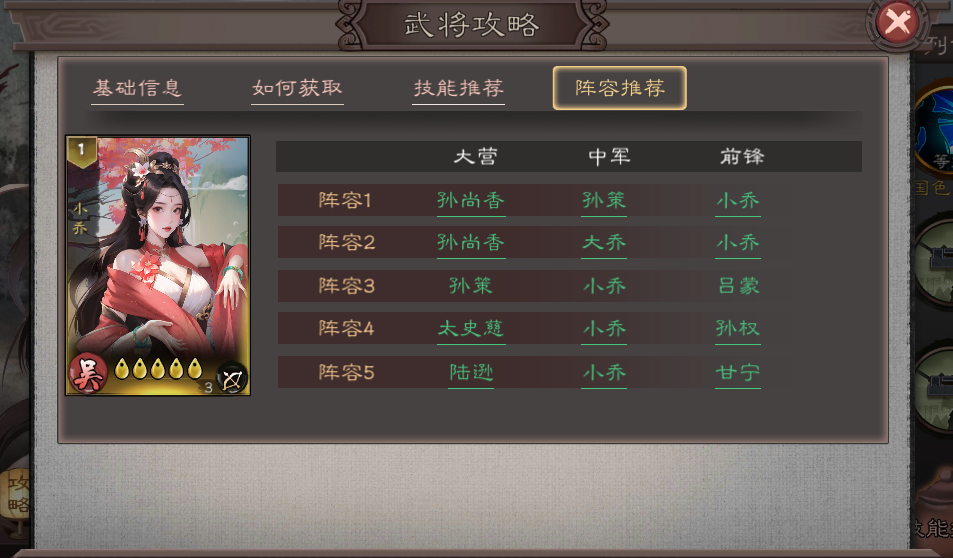 游戏攻略截图9