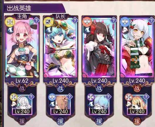 阵容推荐1