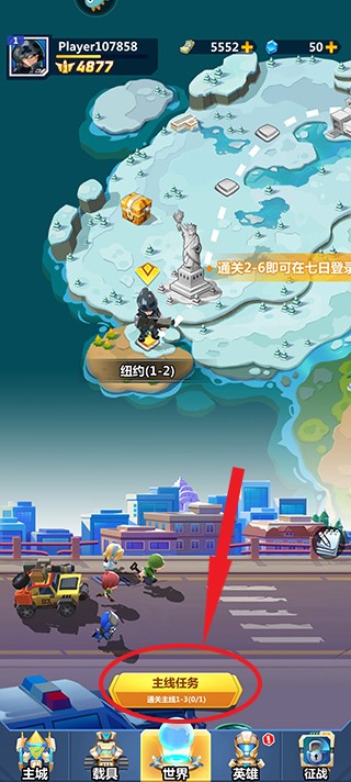 游戏攻略截图2