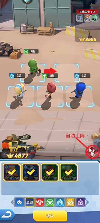 游戏攻略截图3