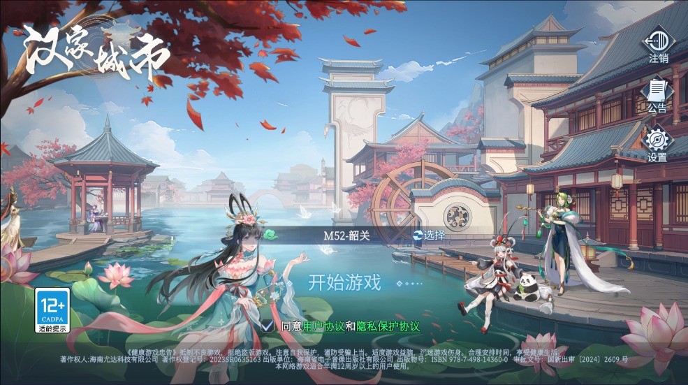 游戏玩法1