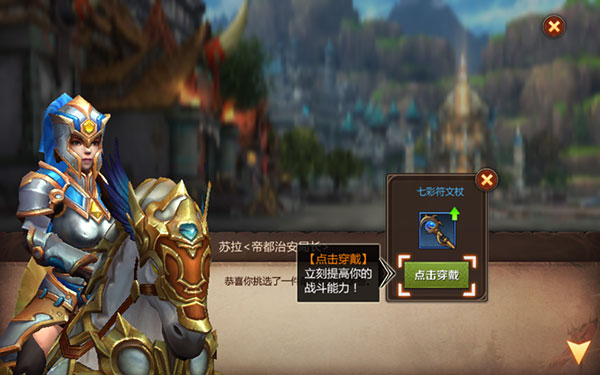 装备系统介绍3
