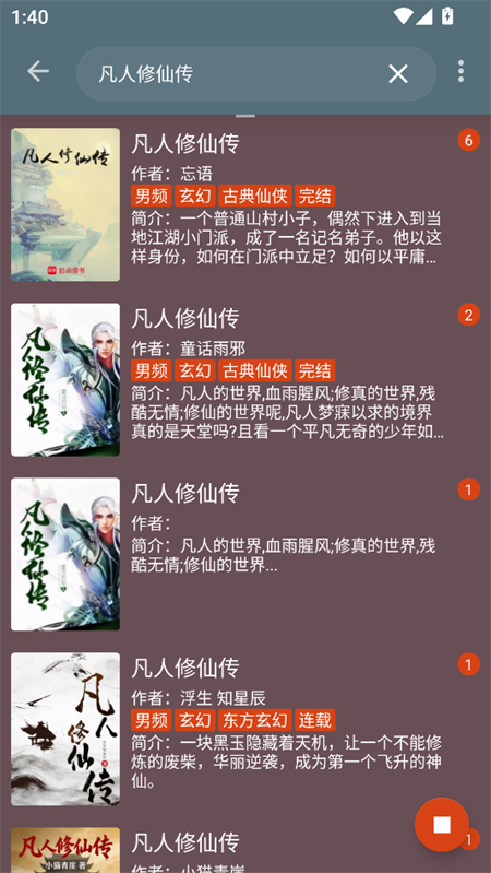 使用教程截图2