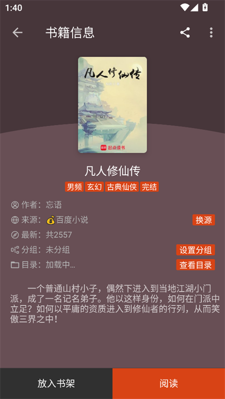 使用教程截图3