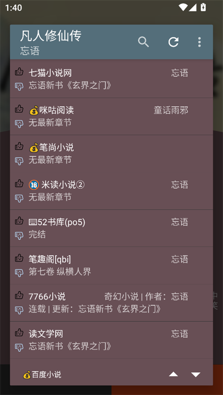使用教程截图4