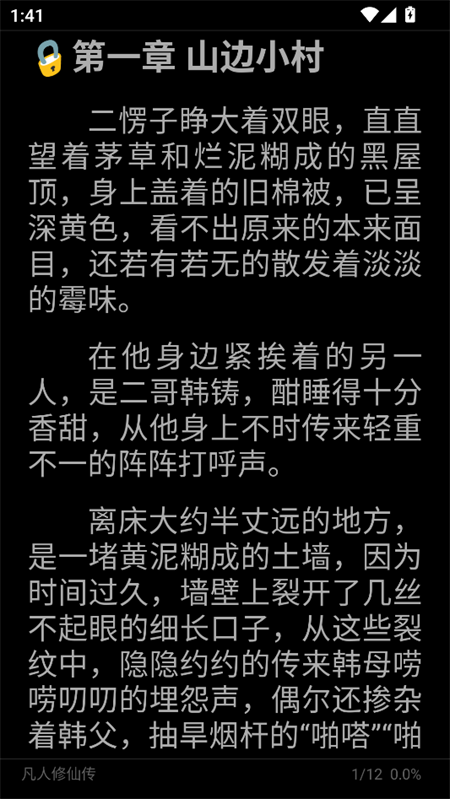 使用教程截图5