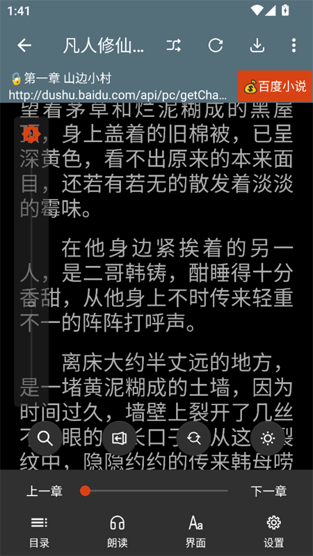 使用教程截图6
