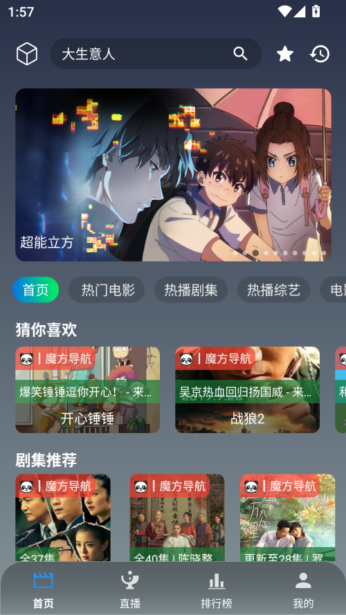 使用方法截图1