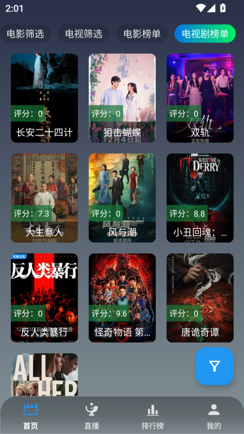 使用方法截图3