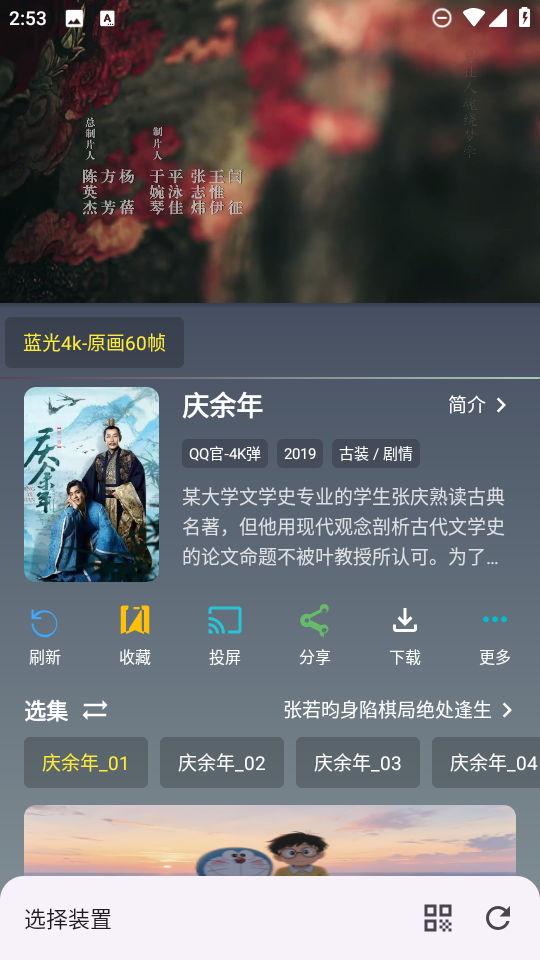 怎么设置弹幕截图1