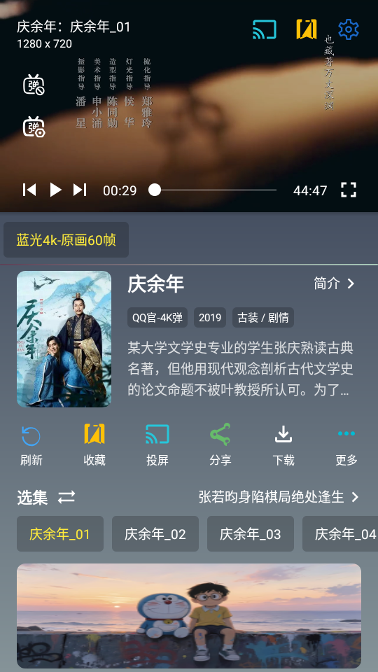 怎么设置弹幕截图2