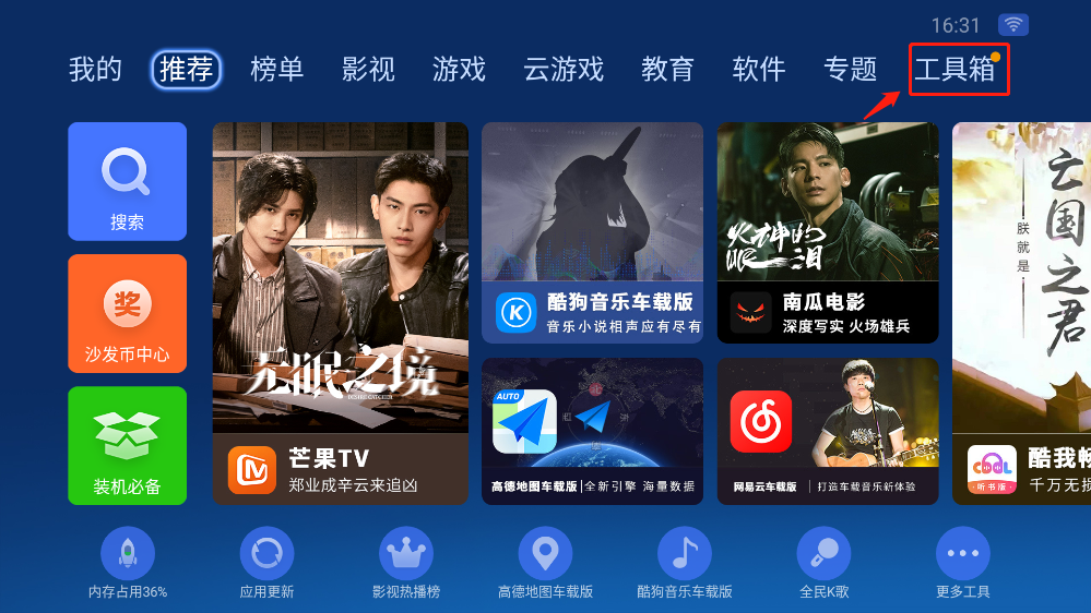 怎么远程控制截图1