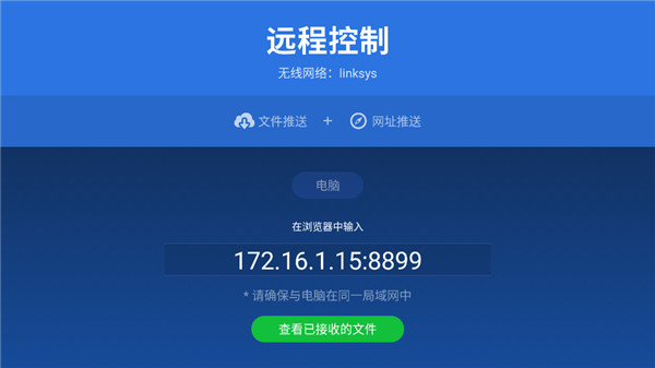 怎么远程控制截图3