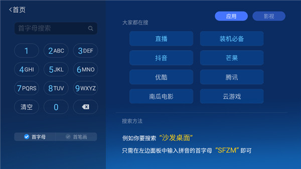 怎么玩游戏截图3