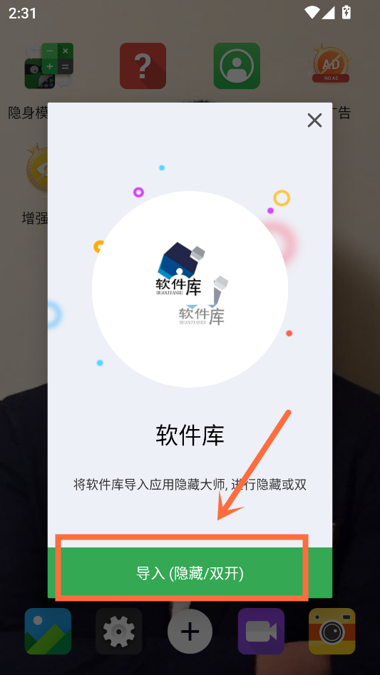 使用教程4